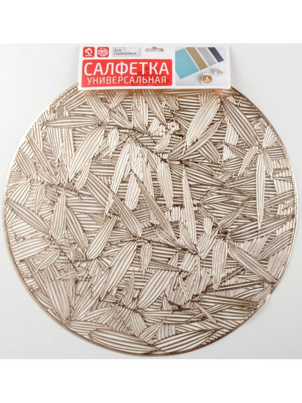 Набор салфеток сервировочных на стол Доляна «Листья», d=38 см, 4 шт, цвет золотой