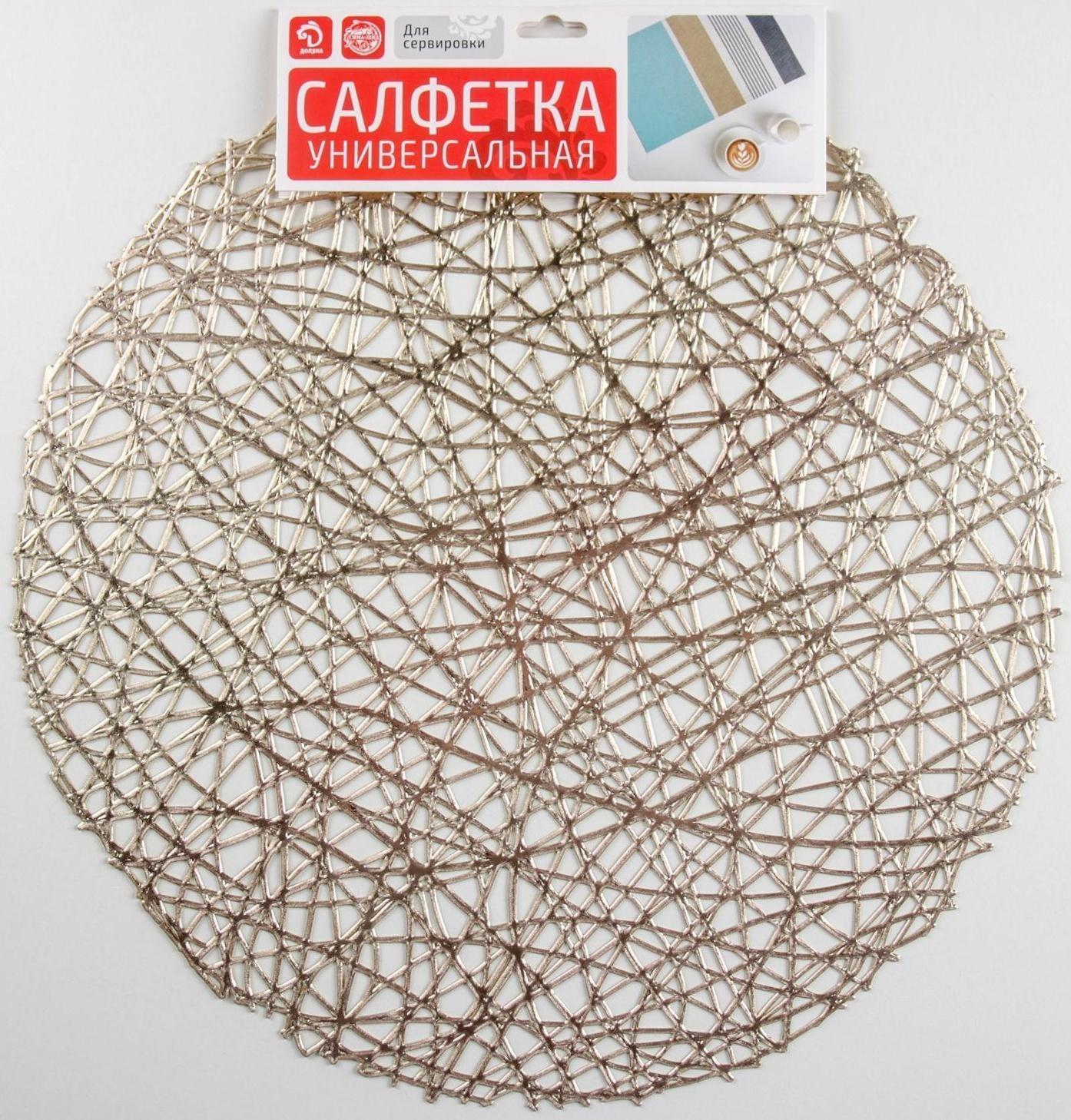 Набор салфеток сервировочных на стол Доляна «Паутинка», d=38 см, 4 шт, цвет золотой