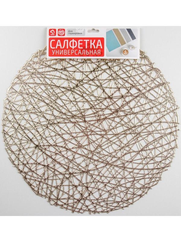 Набор салфеток сервировочных на стол Доляна «Паутинка», d=38 см, 4 шт, цвет золотой