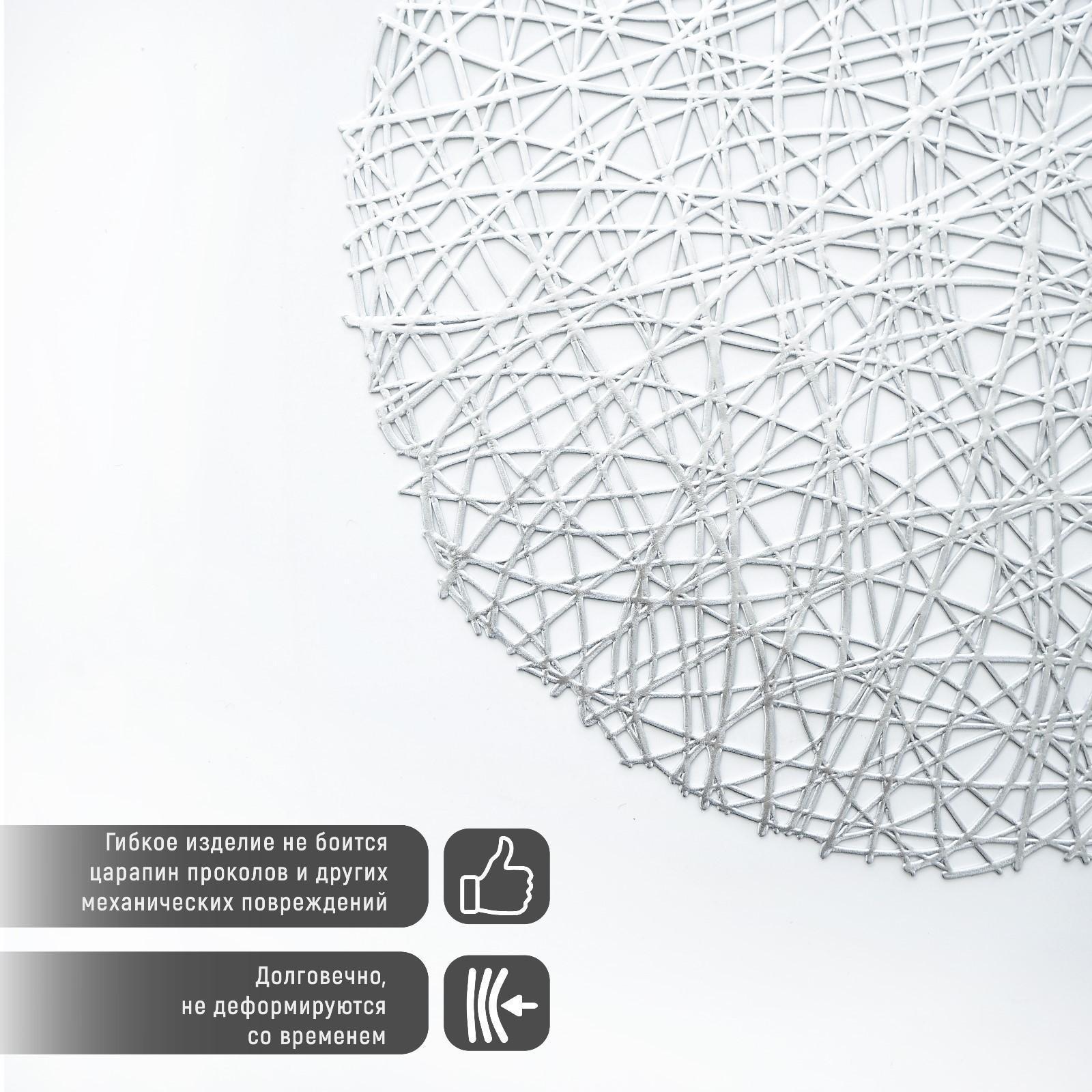 Набор салфеток сервировочных на стол Доляна «Паутинка», d=38 см, 4 шт, цвет серебряный