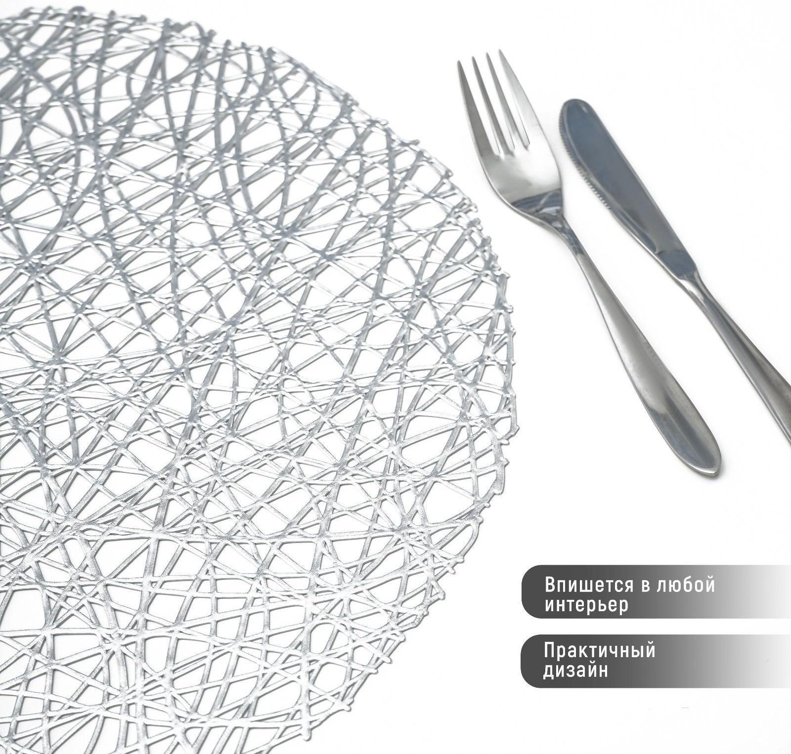 Набор салфеток сервировочных на стол Доляна «Паутинка», d=38 см, 4 шт, цвет серебряный