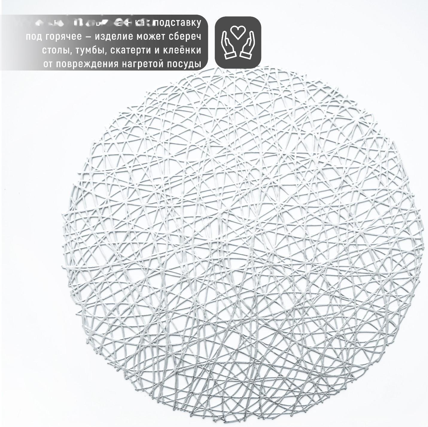 Набор салфеток сервировочных на стол Доляна «Паутинка», d=38 см, 4 шт, цвет серебряный