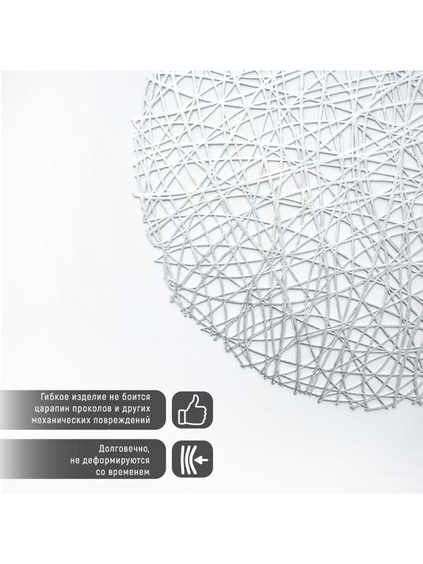 Набор салфеток сервировочных на стол Доляна «Паутинка», d=38 см, 4 шт, цвет серебряный
