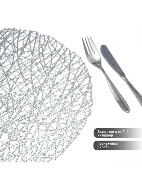Набор салфеток сервировочных на стол Доляна «Паутинка», d=38 см, 4 шт, цвет серебряный