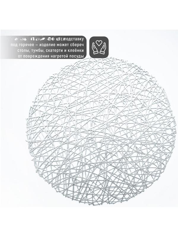 Набор салфеток сервировочных на стол Доляна «Паутинка», d=38 см, 4 шт, цвет серебряный