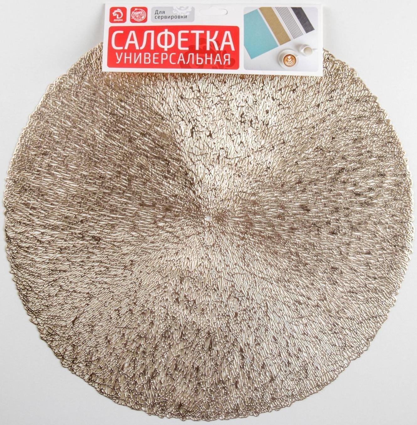Набор салфеток сервировочных на стол Доляна «Соломка», d=38 см, 4 шт, цвет золото
