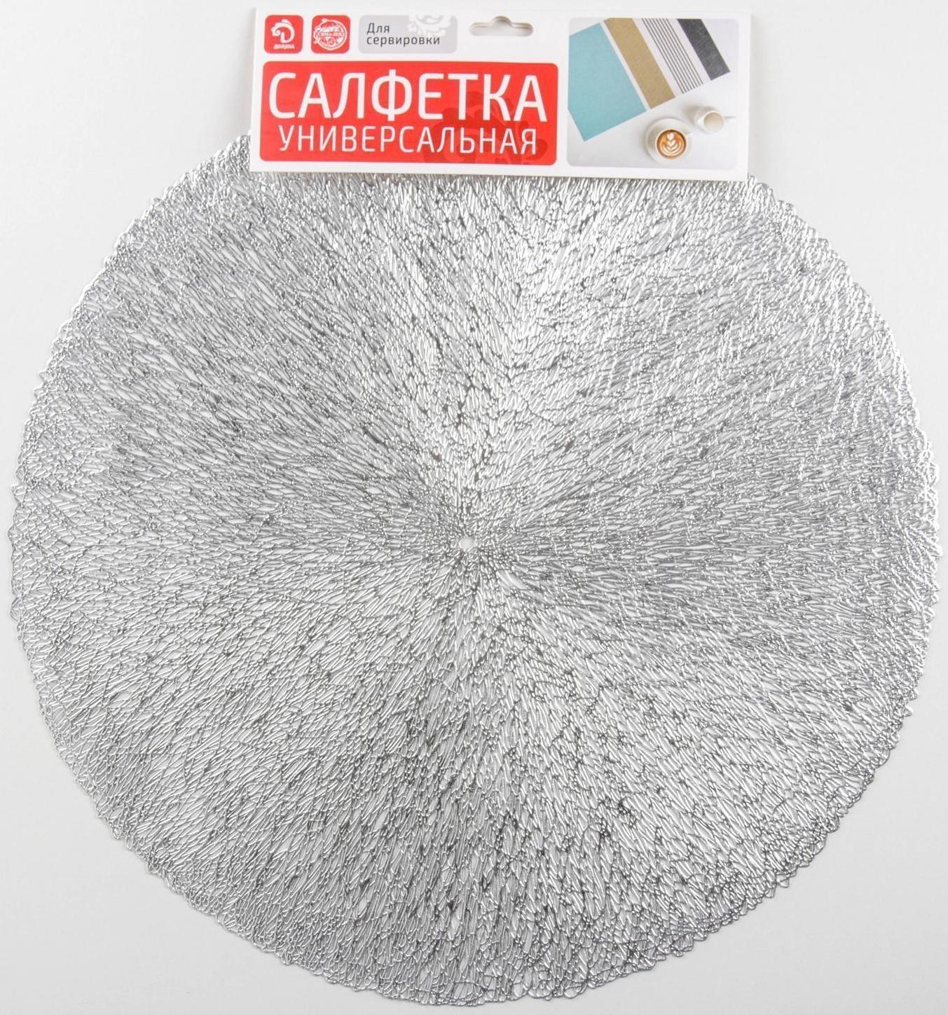 Набор салфеток сервировочных на стол Доляна «Соломка», d=38 см, 4 шт, цвет серебро