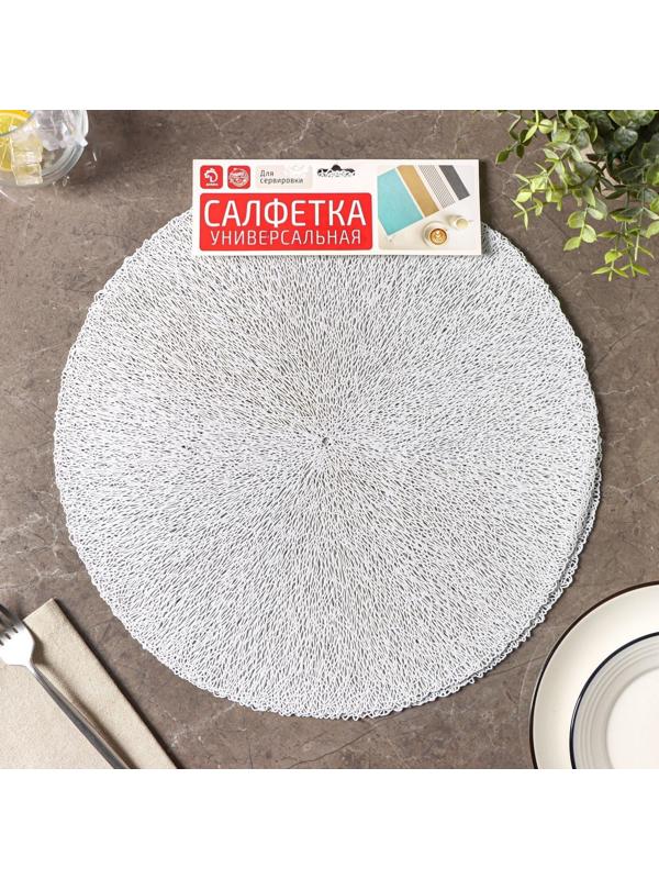 Набор салфеток сервировочных на стол Доляна «Соломка», d=38 см, 4 шт, цвет светло-серый