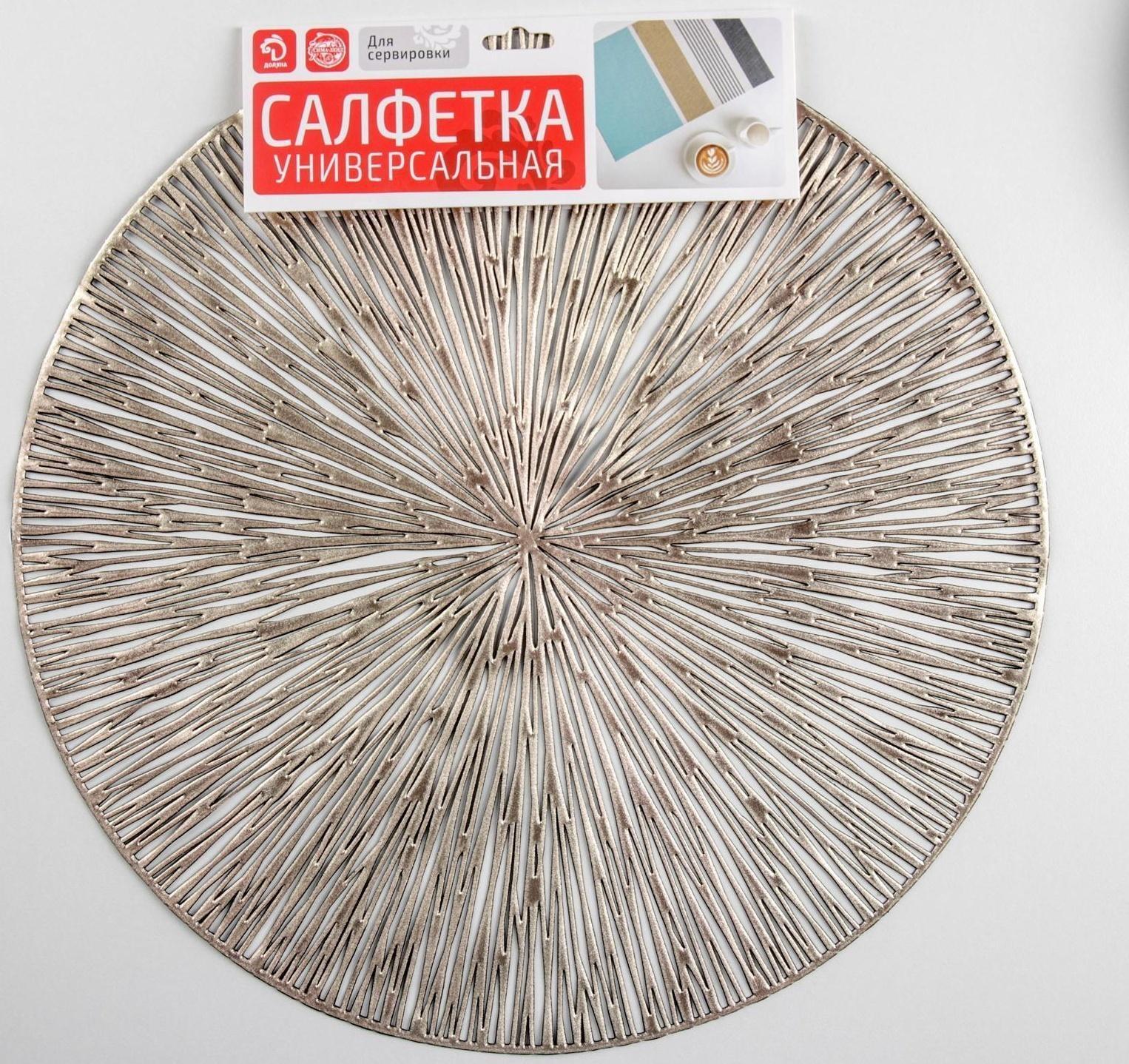 Набор салфеток сервировочных на стол Доляна «Сияние», d=38 см, 4 шт, цвет золото