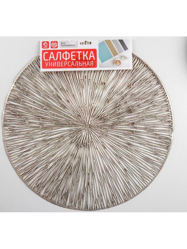Набор салфеток сервировочных на стол Доляна «Сияние», d=38 см, 4 шт, цвет золото