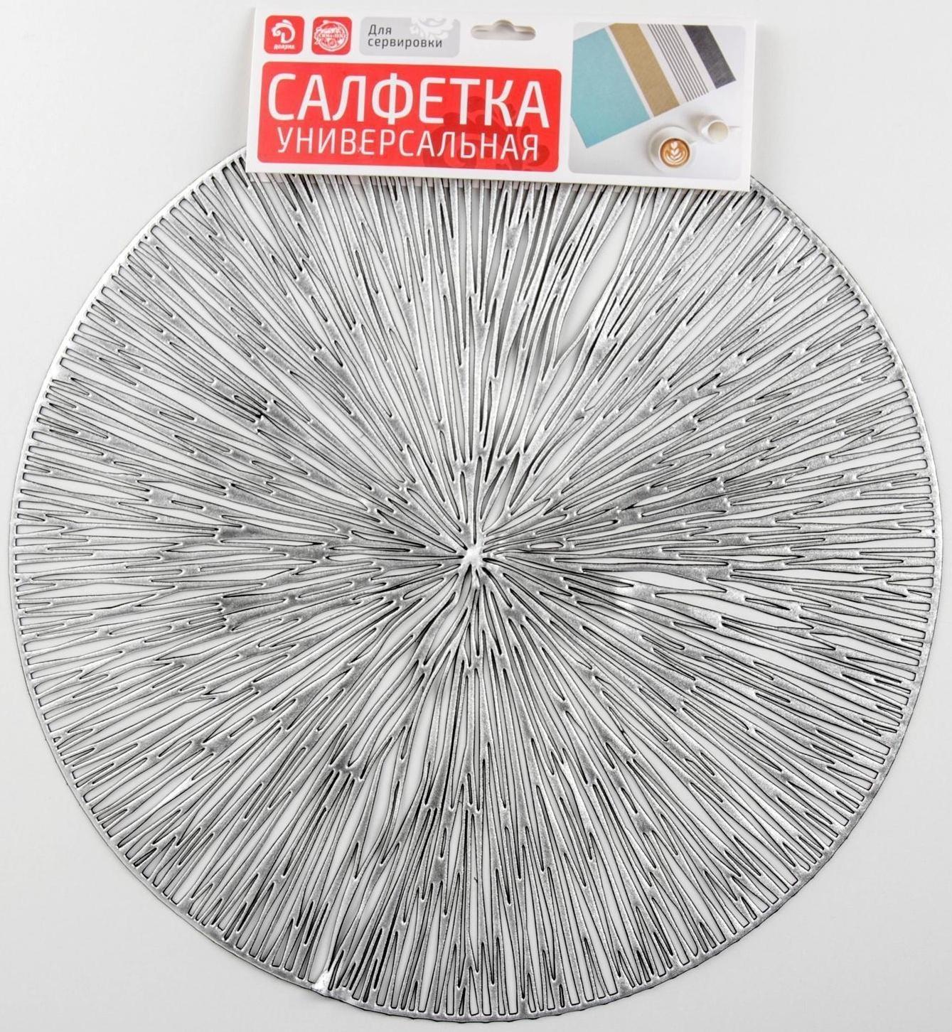Набор салфеток сервировочных на стол Доляна «Сияние», d=38 см, 4 шт, цвет серебро
