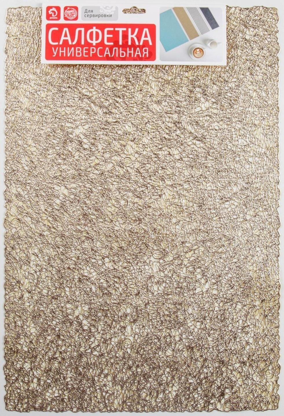 Набор салфеток сервировочных на стол Доляна «Соломка», 30×45 см, 4 шт, цвет золотой