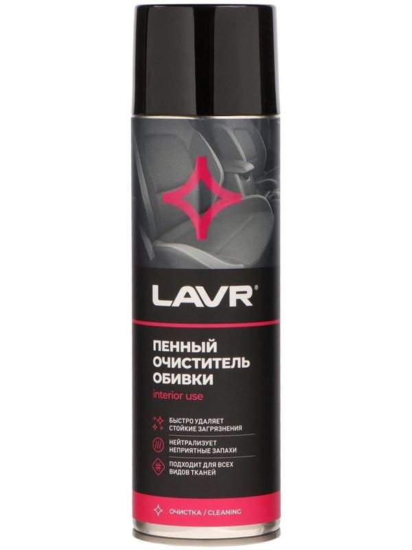 Очиститель обивки Lavr пенный, 650 мл, аэрозоль Ln1451