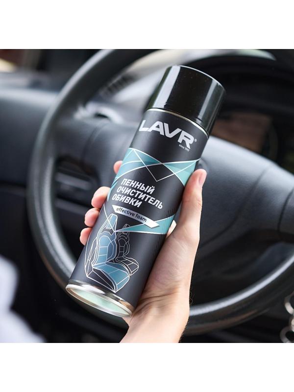 Очиститель обивки Lavr пенный, 650 мл, аэрозоль Ln1451