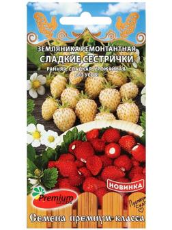 Семена Земляника ремонтантная 