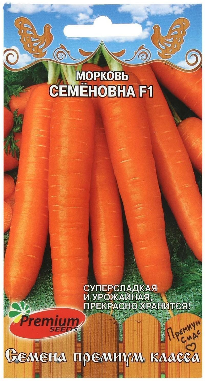 Семена Морковь 