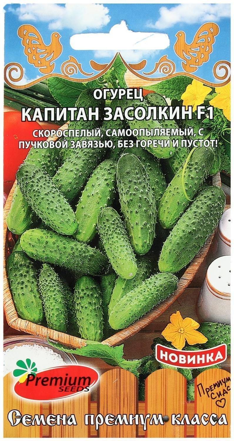 Семена Огурец 