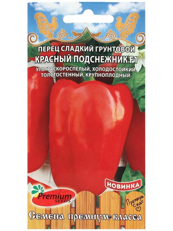 Семена Перец сладкий грунтовой 