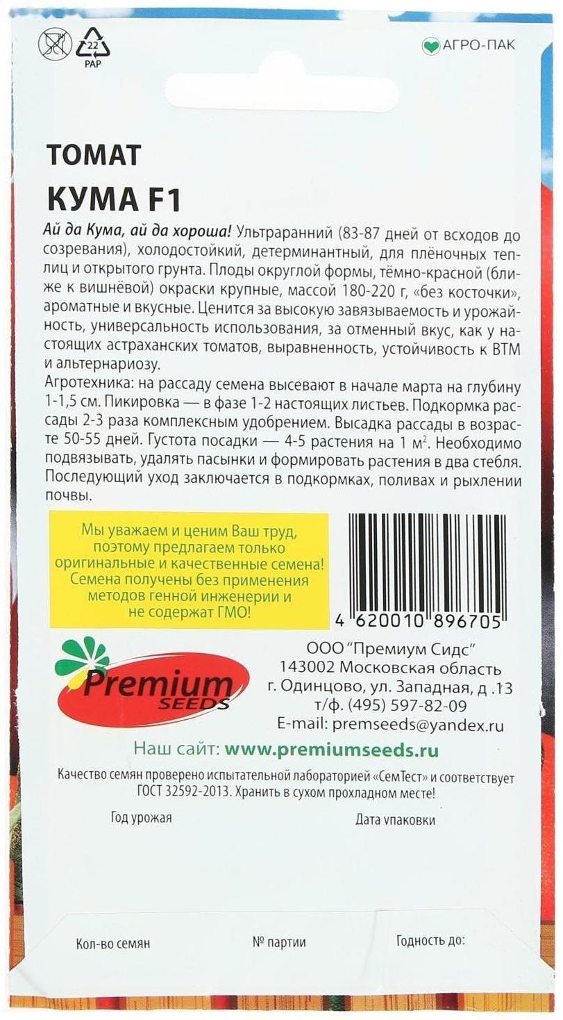 Семена Томат 