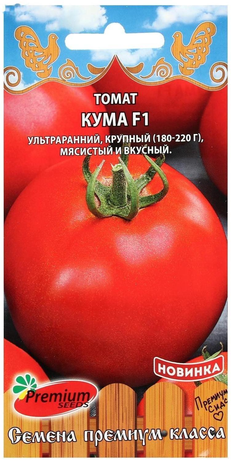 Семена Томат 