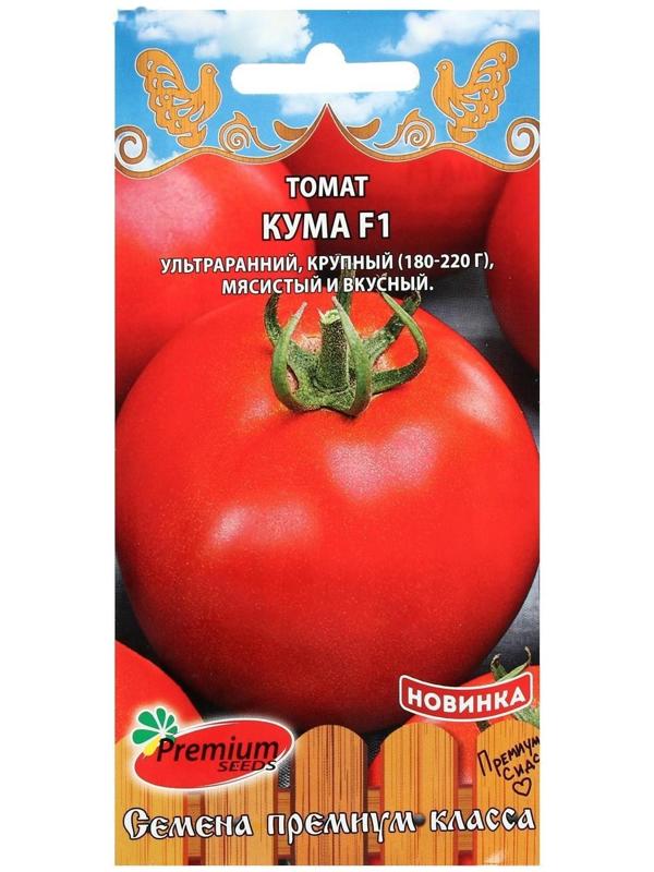 Семена Томат 