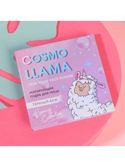 Матирующая пудра для лица Cosmo Llama, оттенок тёмный беж