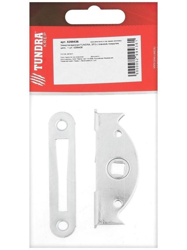 Завертка врезная ТУНДРА ЗР3 с планкой, покрытие цинк, 1 шт.