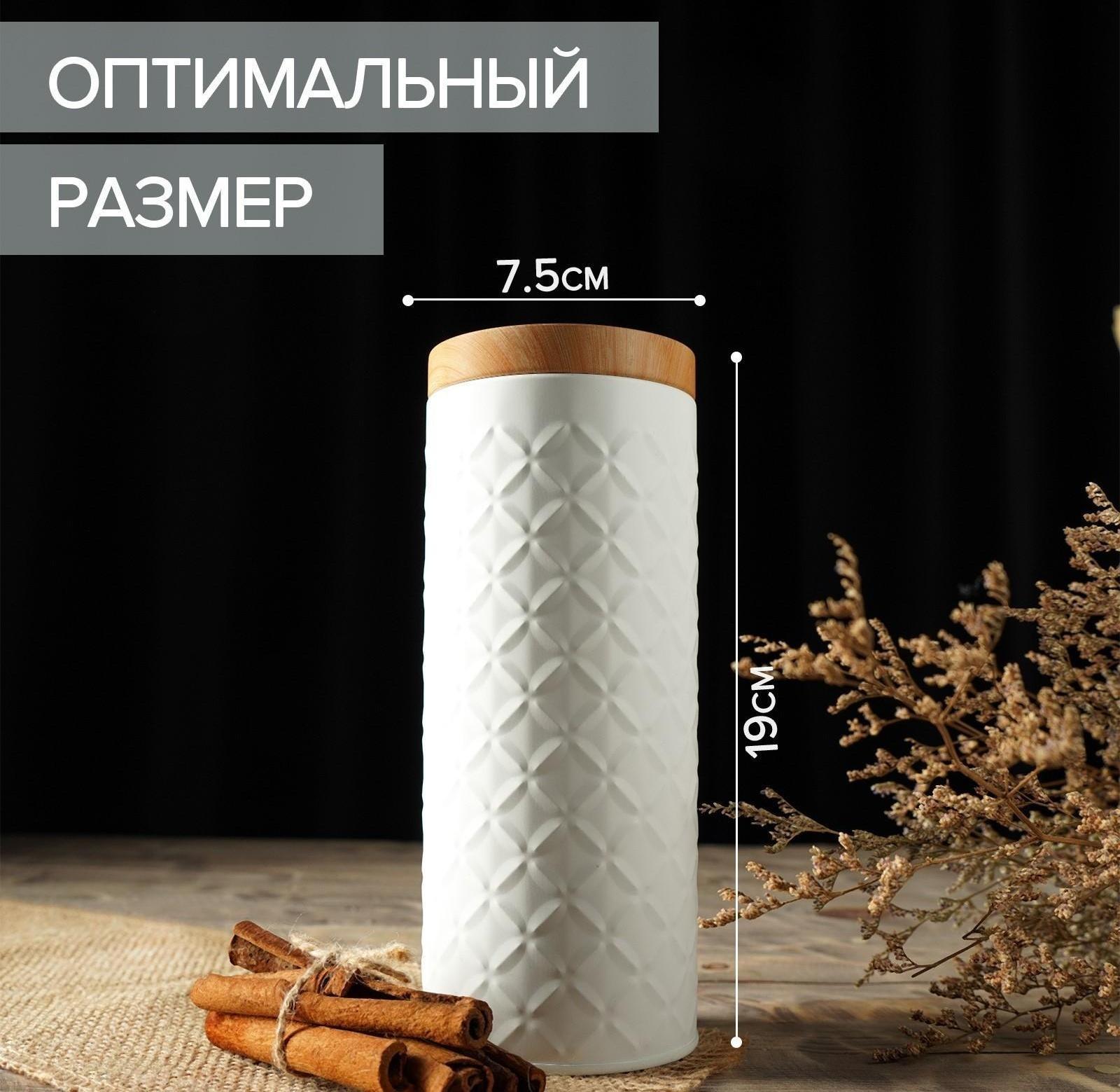 Банка для сыпучих продуктов «Ромб», 790 мл, 19×7,5×7,5 см, цвет белый