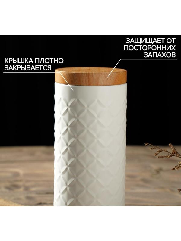 Банка для сыпучих продуктов «Ромб», 790 мл, 19×7,5×7,5 см, цвет белый