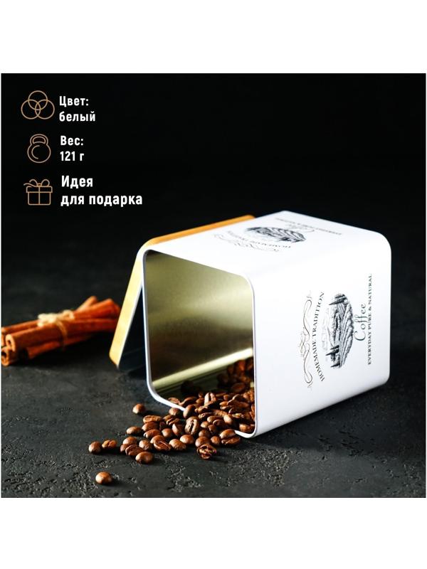 Банка для кофе «Дом и поле», 12×10×10 см, цвет белый