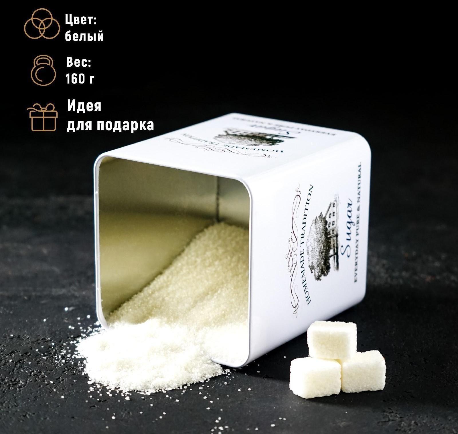 Банка для сахара «Дом и поле», 12×10×10 см, цвет белый