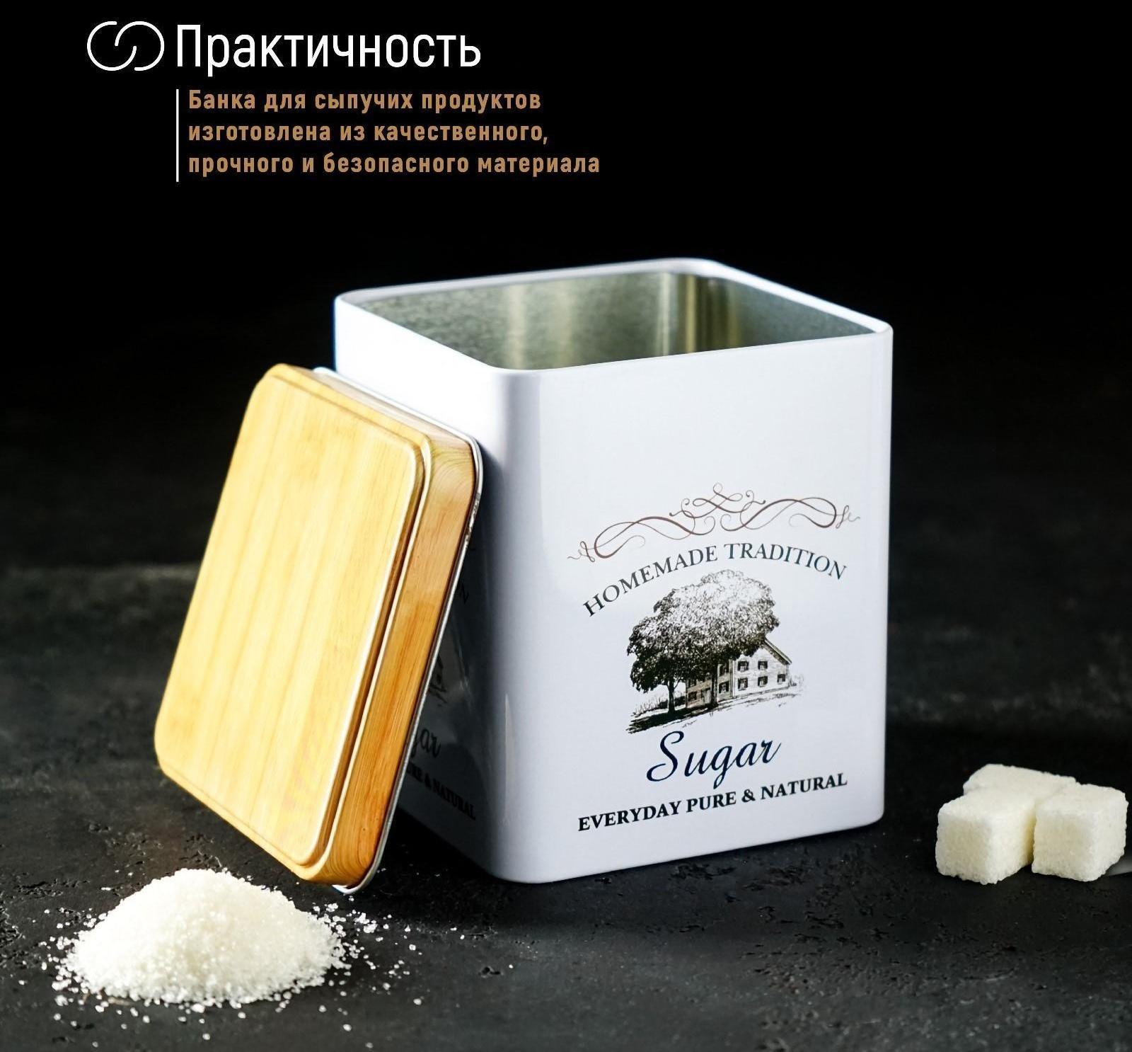 Банка для сахара «Дом и поле», 12×10×10 см, цвет белый