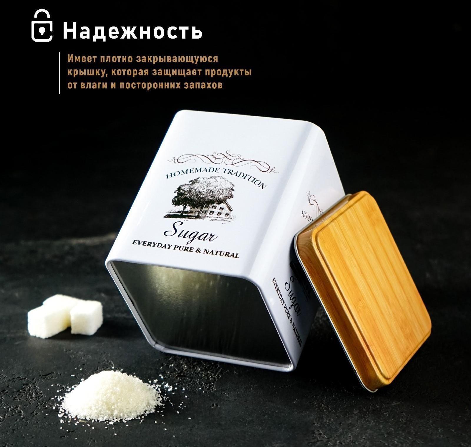 Банка для сахара «Дом и поле», 12×10×10 см, цвет белый