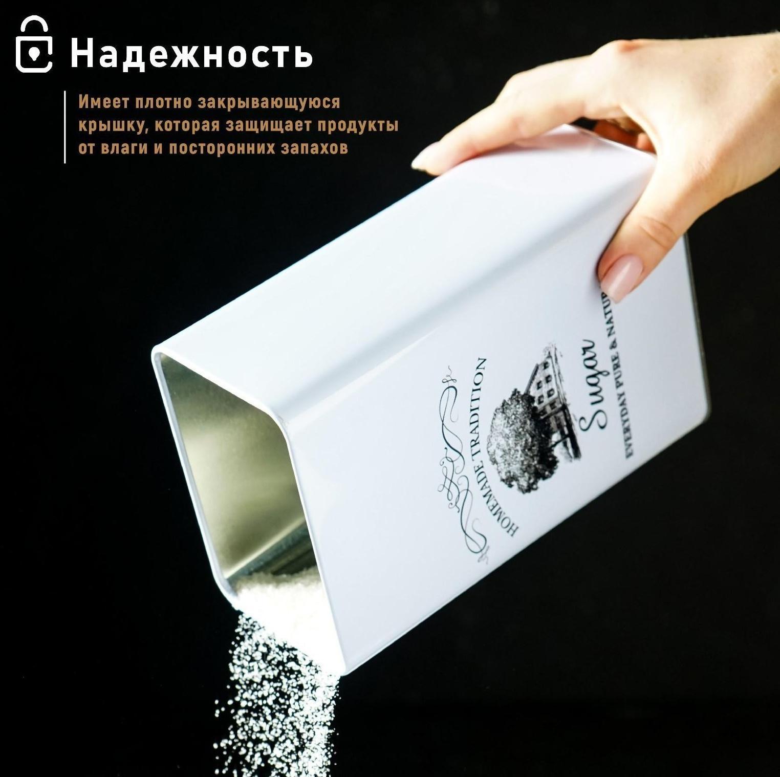 Банка для сахара «Дом и поле», 19×12×8 см, цвет белый