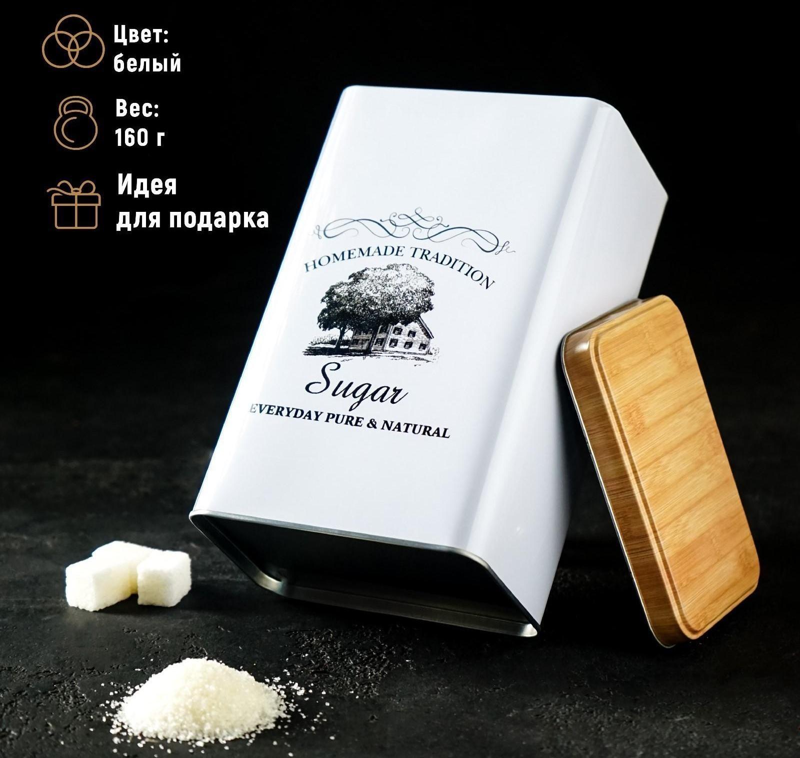 Банка для сахара «Дом и поле», 19×12×8 см, цвет белый