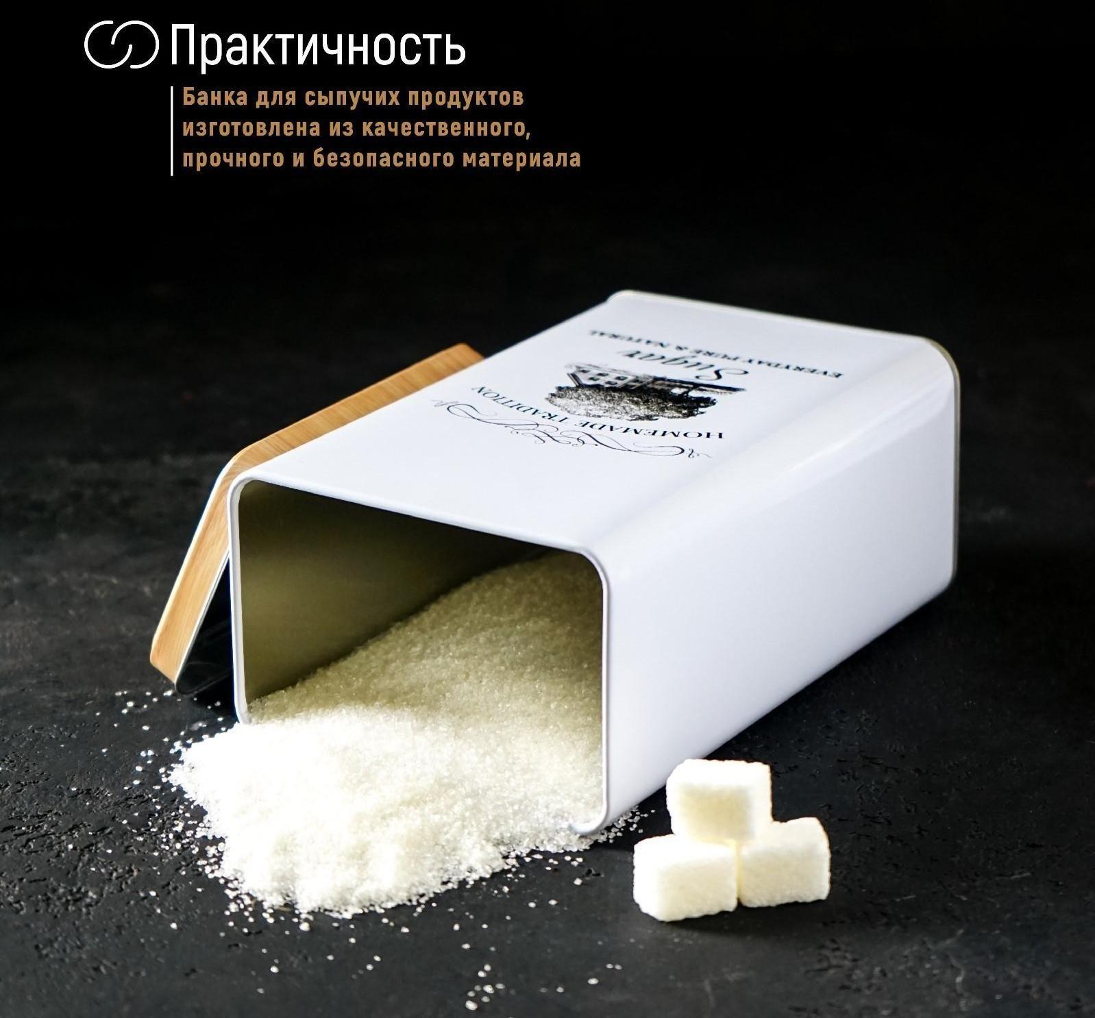 Банка для сахара «Дом и поле», 19×12×8 см, цвет белый