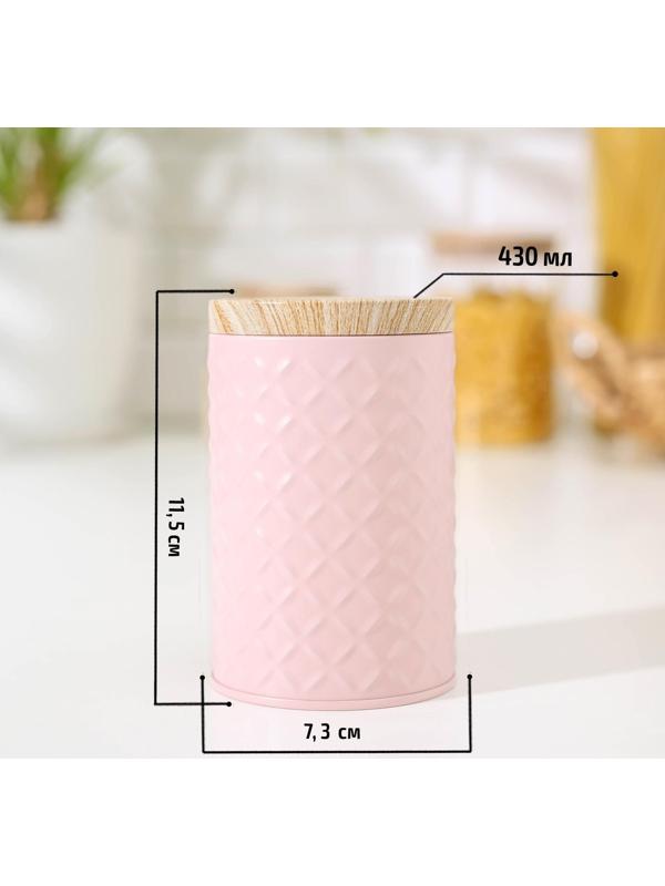 Банка для сыпучих продуктов «Сканди», 430 мл, 11,5×7,3 см, цвет розовый
