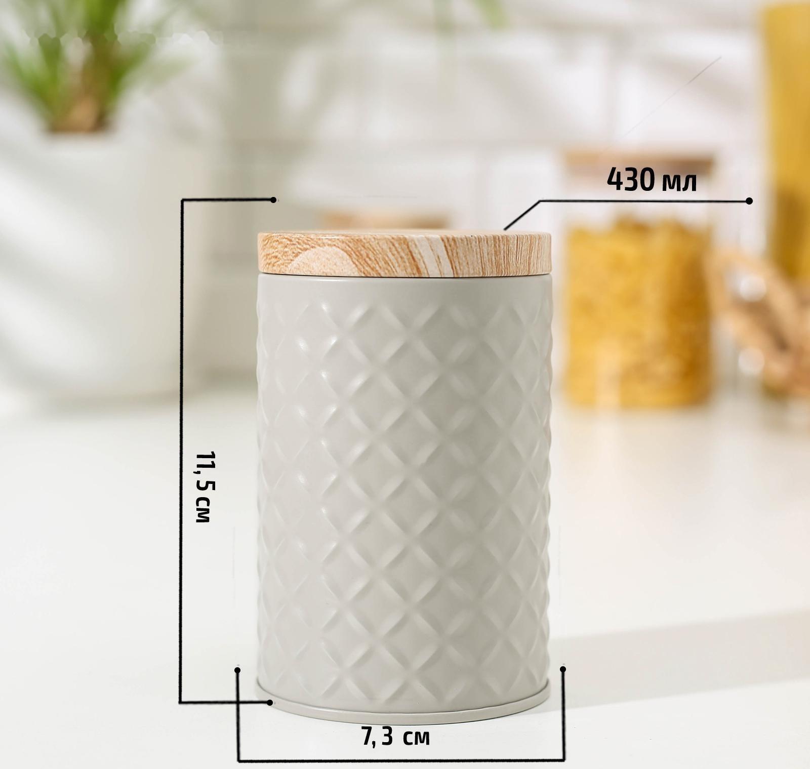 Банка для сыпучих продуктов «Сканди», 430 мл, 11,5×7,3 см, цвет серый