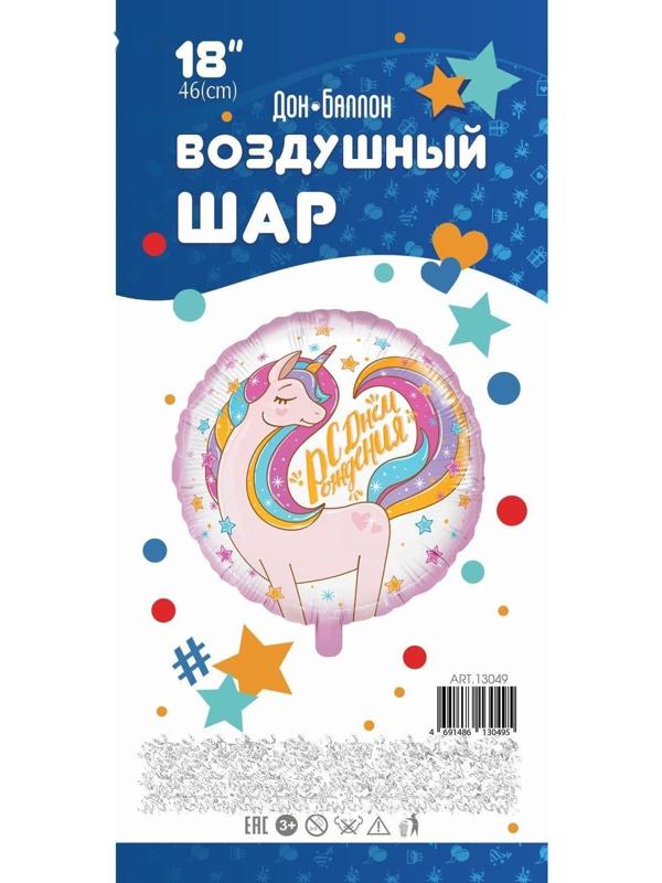 Шар фольгированный 18