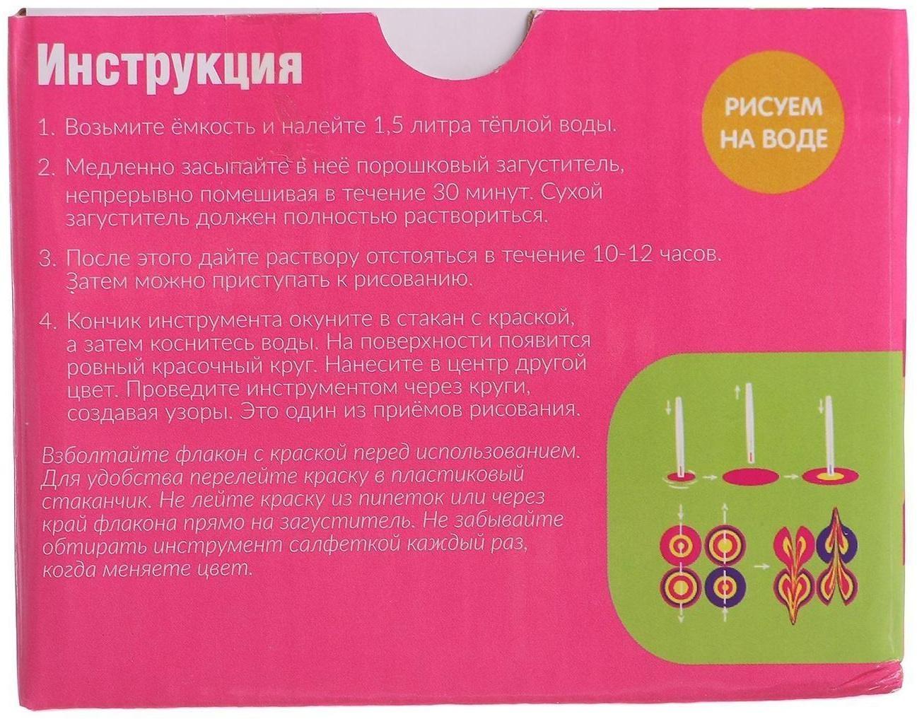Рисование на воде: эбру «Создай свою кружку»
