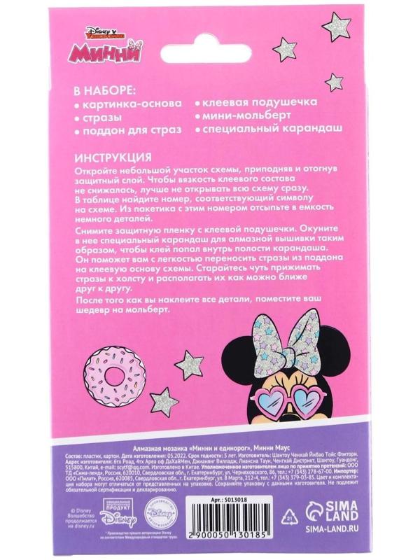 Алмазная мозаика для детей 