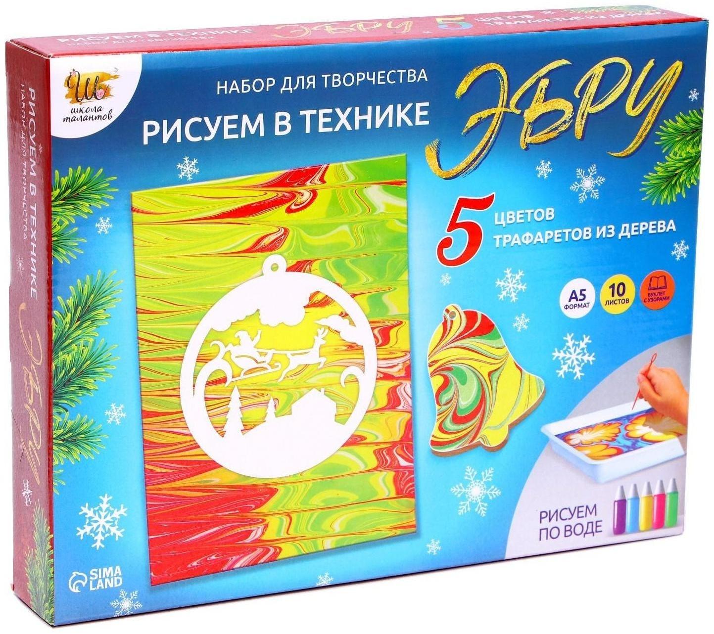 Набор для творчества «Рисуем в технике Эбру», А5 Новый год +5 ёлочных украшений