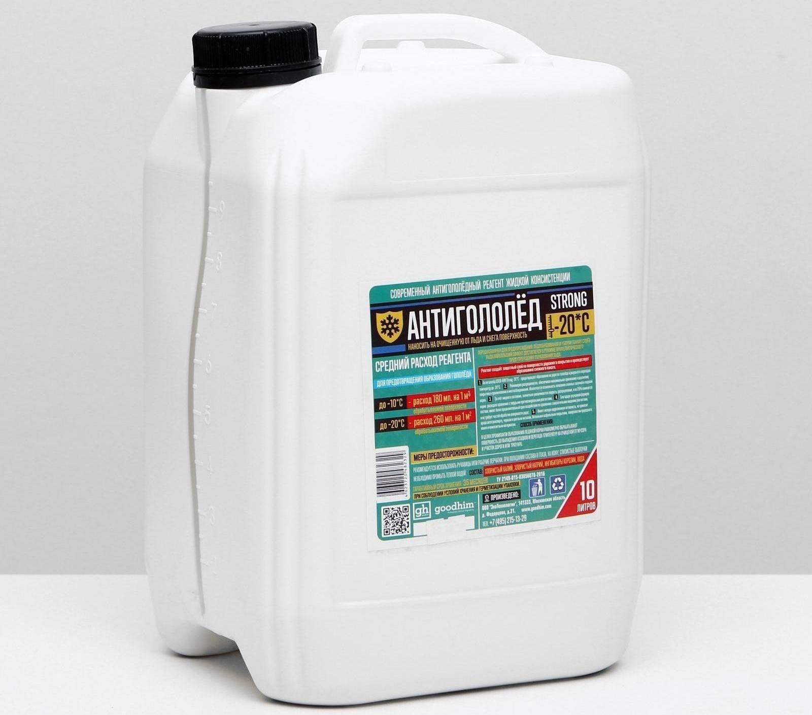 Антигололедный реагент Goodhim Strong, жидкий, 10 л