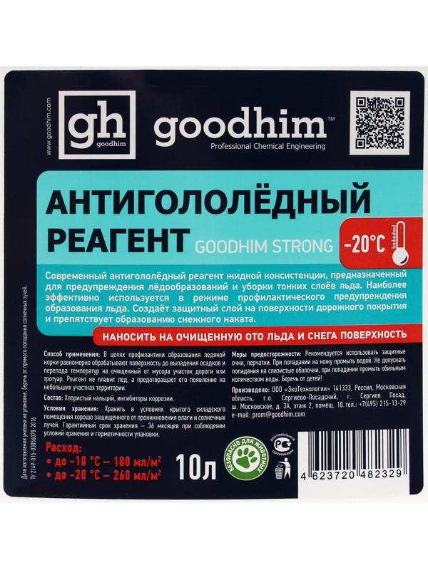 Антигололедный реагент Goodhim Strong, жидкий, 10 л
