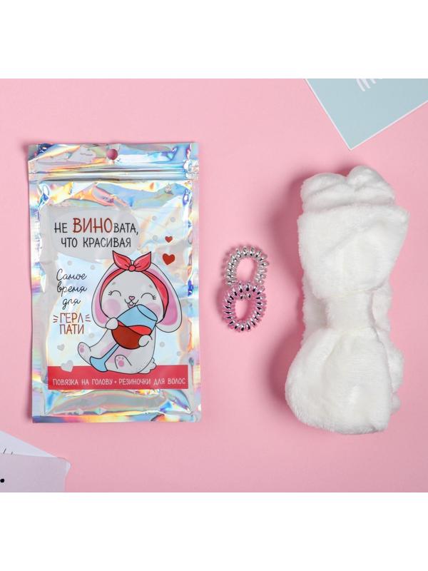 Повязка для волос косметическая «не ВИНОвата»