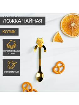 Ложка чайная из нержавеющей стали Magistro «Котик», h=11,5 см, цвет золотой