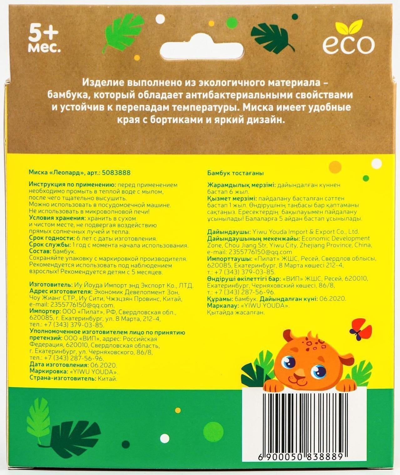 Миска из бамбука детская «Малышня», 14х14х4, виды МИКС