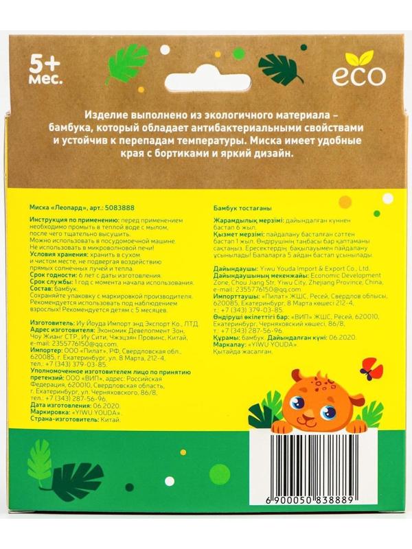 Миска из бамбука детская «Малышня», 14х14х4, виды МИКС