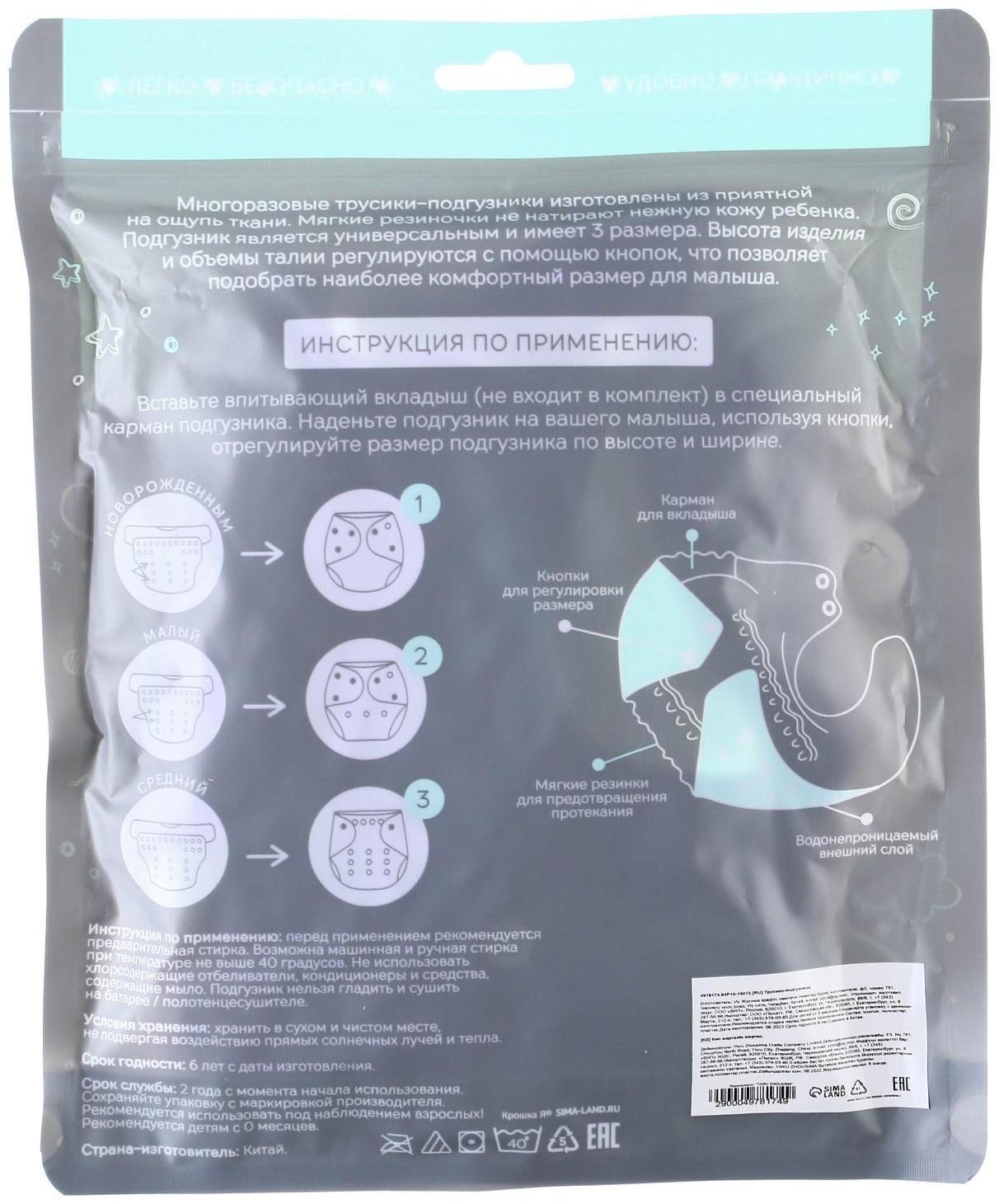 Многоразовый подгузник «Верю в единорогов» цвет фиолетовый