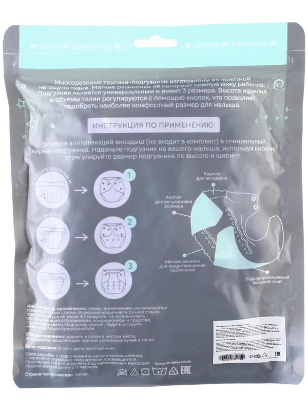 Многоразовый подгузник «Верю в единорогов» цвет фиолетовый